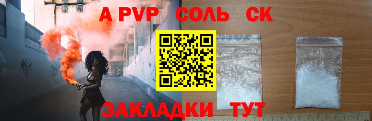 Alpha PVP Crystall  Вход с VPN  Ковров  Альфа ПВП кристаллы  Альфа ПВП мука 