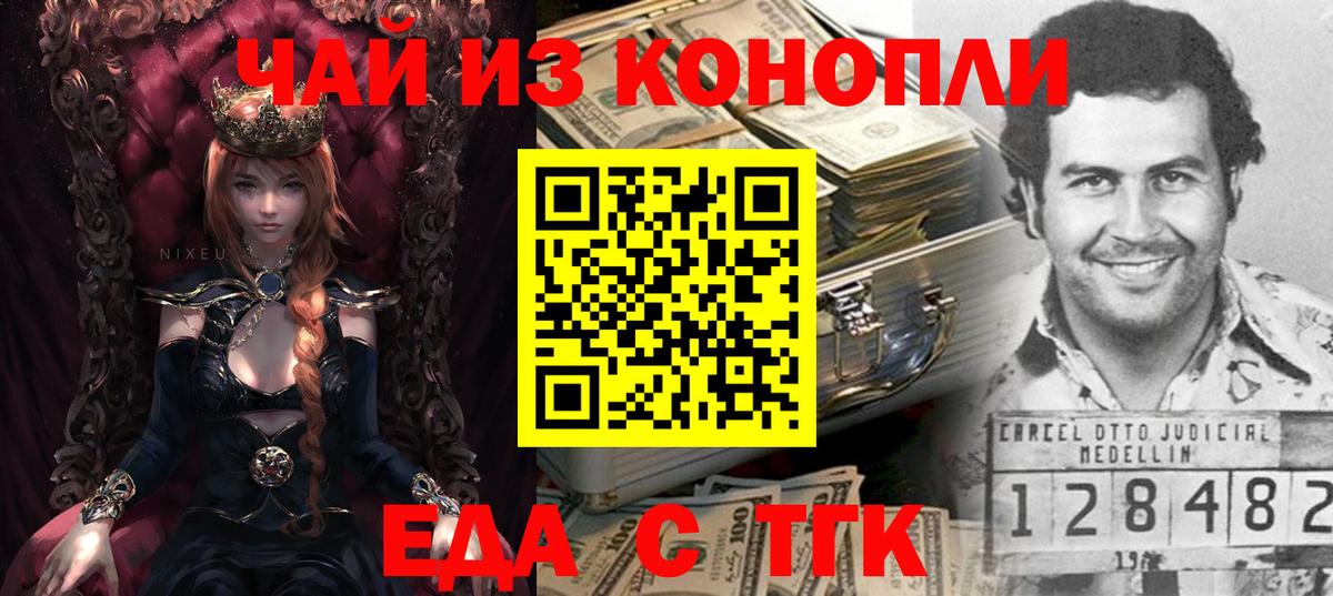 Печенье с ТГК конопля Ковров