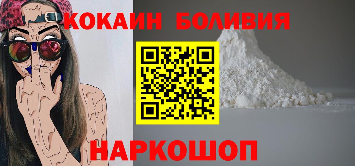 COCAIN Columbia  Вход с VPN  Cocaine  Cocaine Боливия  Ковров 