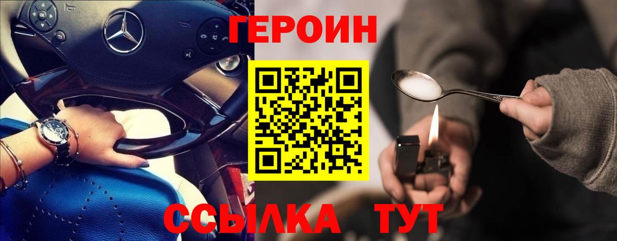 ГЕРОИН VHQ  Вход с VPN  Героин  Ковров 
