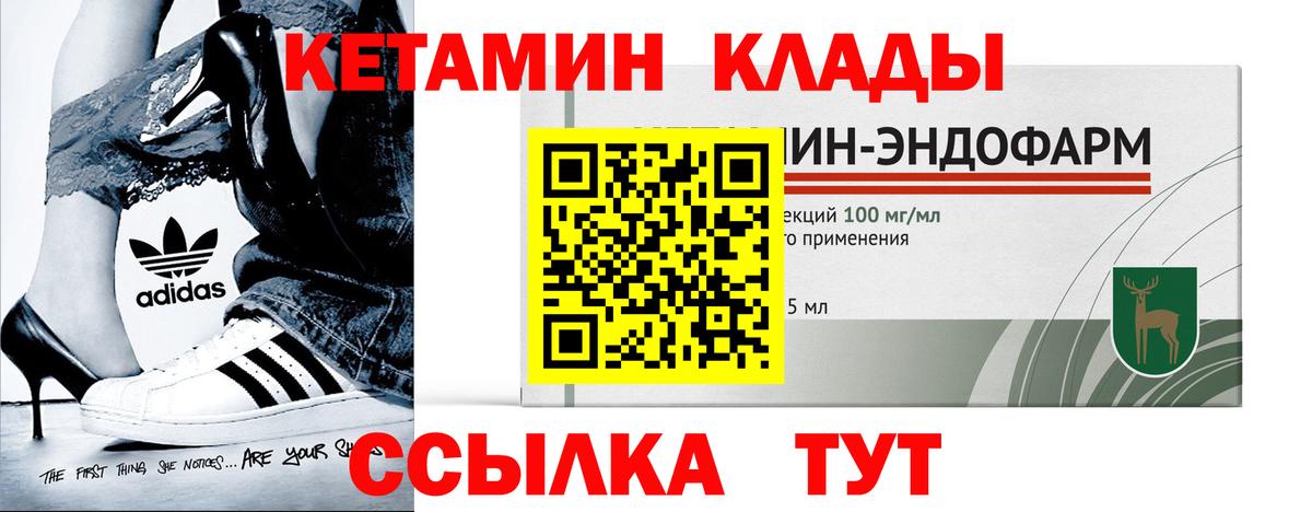 КЕТАМИН ketamine Ковров