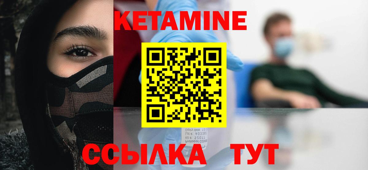 Кетамин VHQ  Вход с VPN  МЕГА tor  Ковров  Кетамин VHQ 