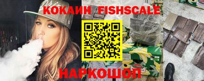 кокаин Кинель