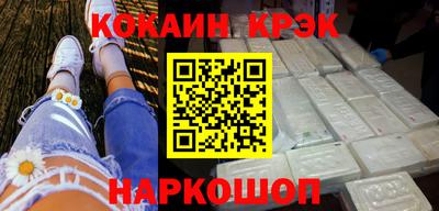 кокаин Кинель