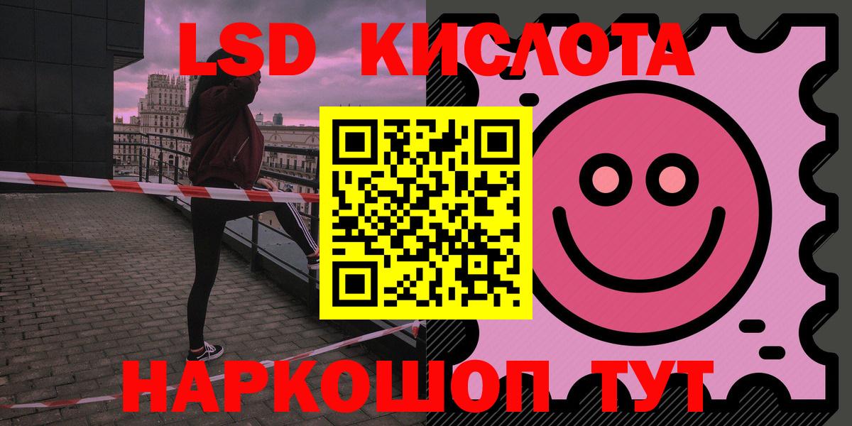 LSD-25 экстази кислота  ЛСД экстази кислота  Ковров  Вход с VPN 