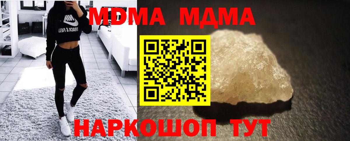 МДМА молли  Вход с VPN  MDMA  Ковров 