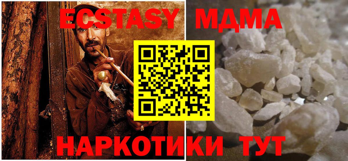 МДМА crystal Ковров