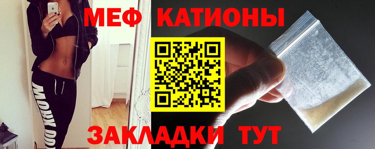 МЕФ кристаллы  МЕФ mephedrone  Вход с VPN  Мефедрон  Ковров 