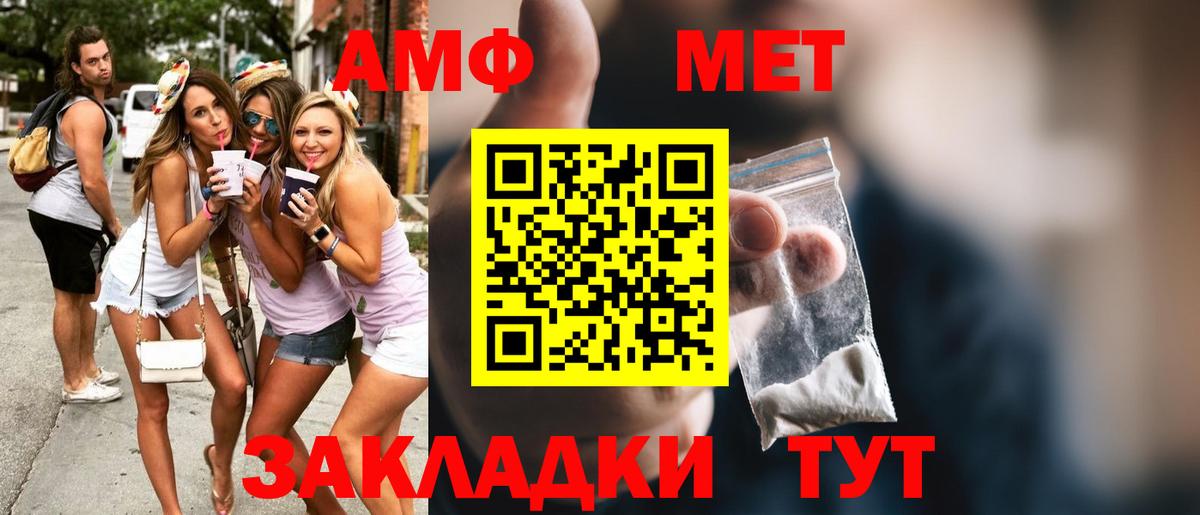 МЕТАМФЕТАМИН витя  Вход с VPN  Ковров  МЕТАМФЕТАМИН витя 