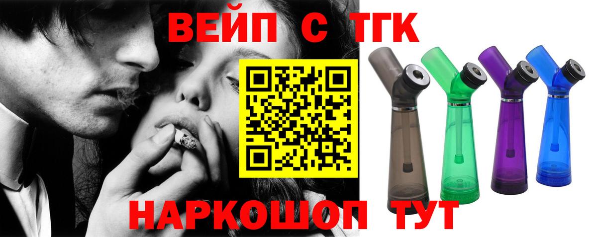 Дистиллят ТГК концентрат Ковров