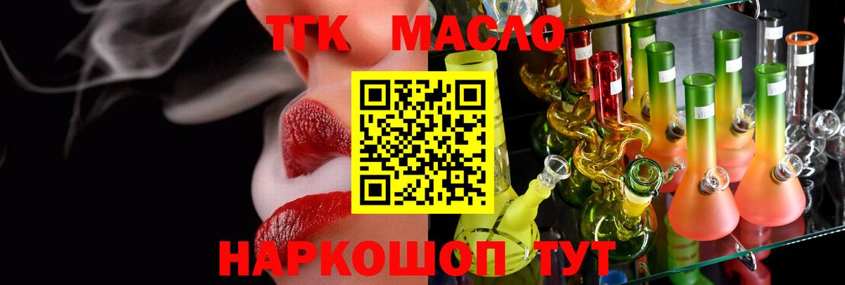 Ковров  mega как войти  ТГК гашишное масло  Вход с VPN  ТГК Wax 